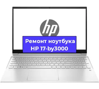 Ремонт ноутбуков HP 17-by3000 в Ростове-на-Дону